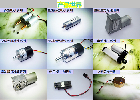 微型減速電機(jī)廠家，直流減速電機(jī)批發(fā)